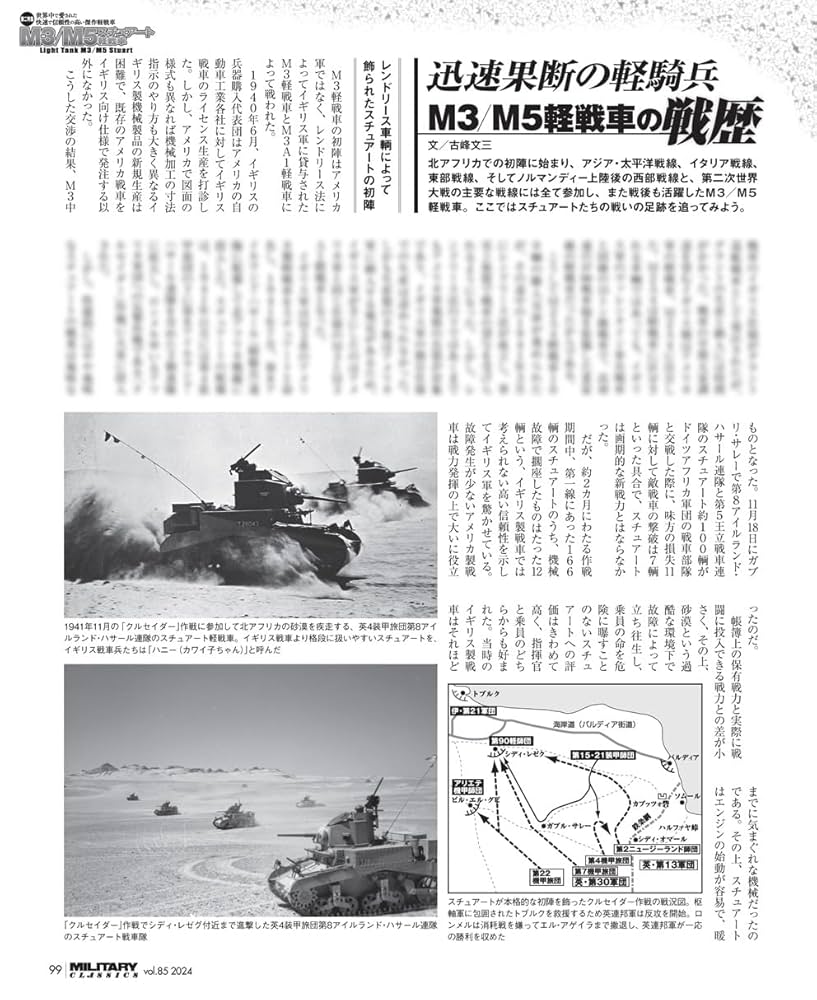 洋書 STEEL MASTERS 戦車 1997年 ミリタリー 海外雑誌 洋書 STEEL MASTERS 戦車 1997年 ミリタリー 海外雑誌